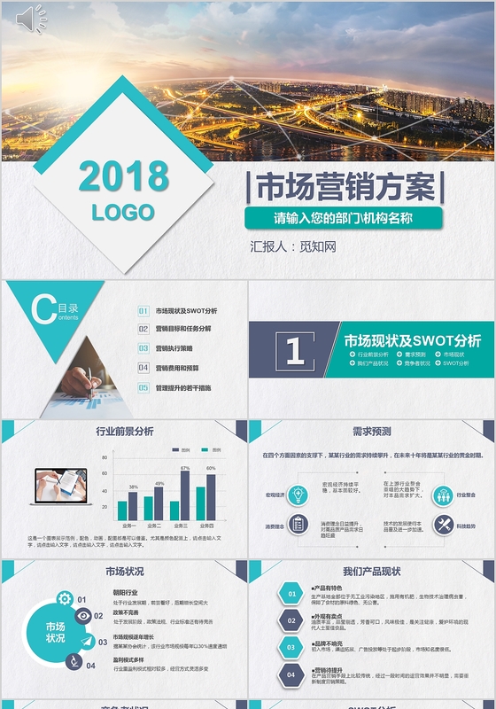 营销策划方案模板(美容院营销策划方案模板)