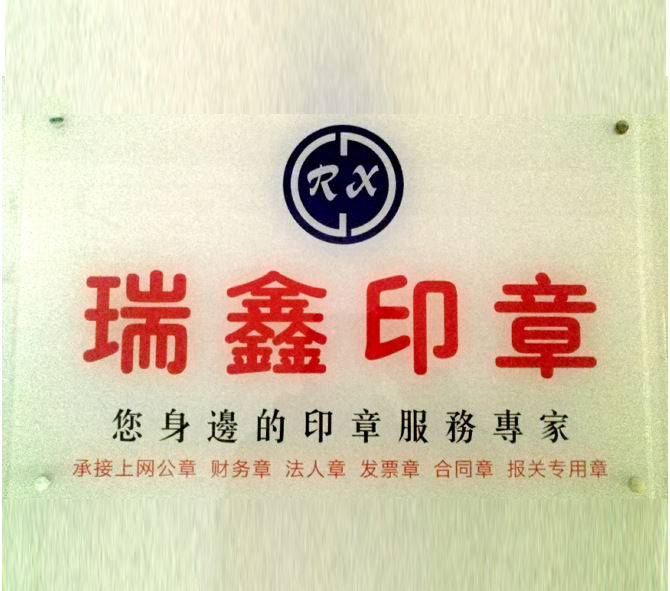 包含公司注册成都郫县壤塘的词条