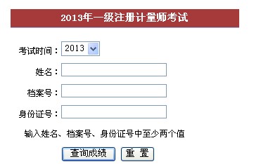 成都市人事考试网注册计量师的简单介绍
