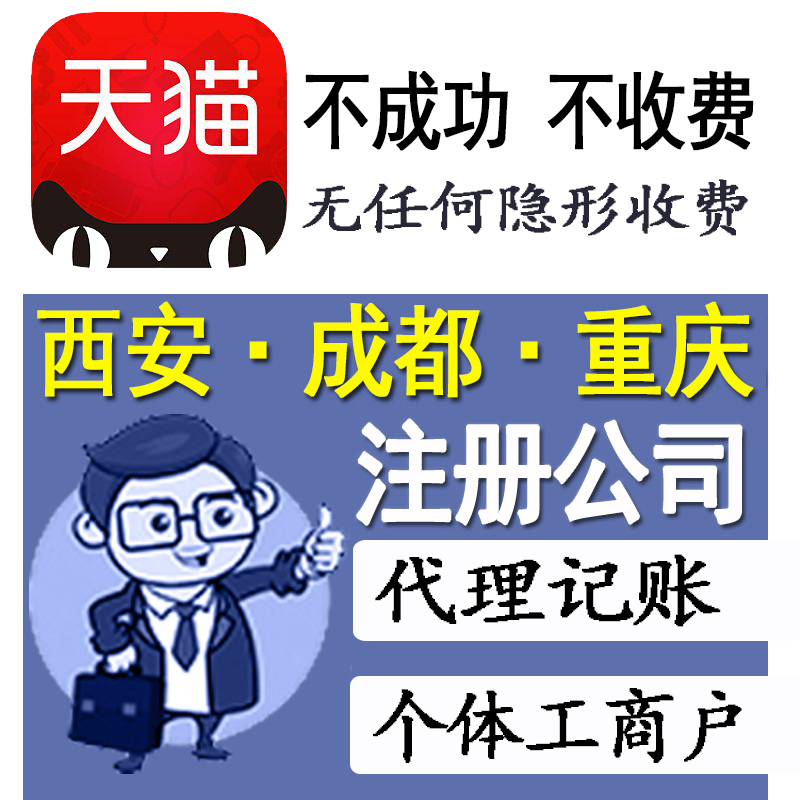 成都工商注册需要资料(成都办理公司注册需要哪些资料)