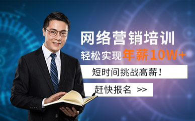 网络营销课程(想学网络营销怎么学)