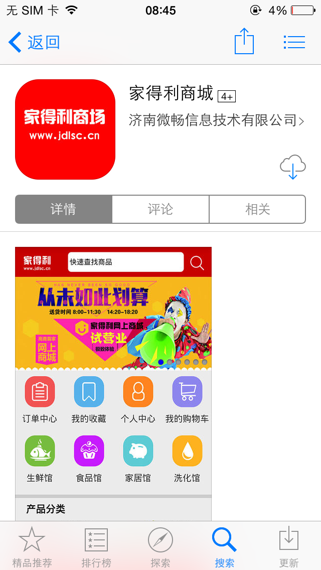 济南网站建设老威(济南网站建设推广服务)