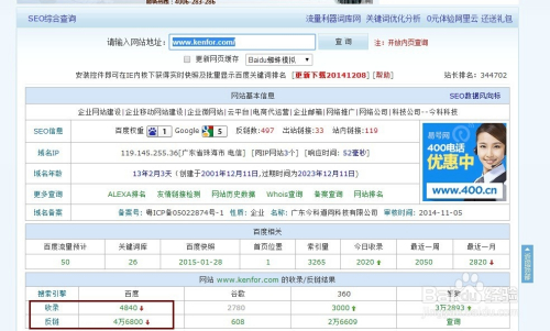 网站外链查询(seo查询外链)