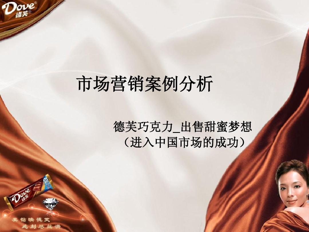 营销案例(营销案例精选) 营销案例(营销案例精选)