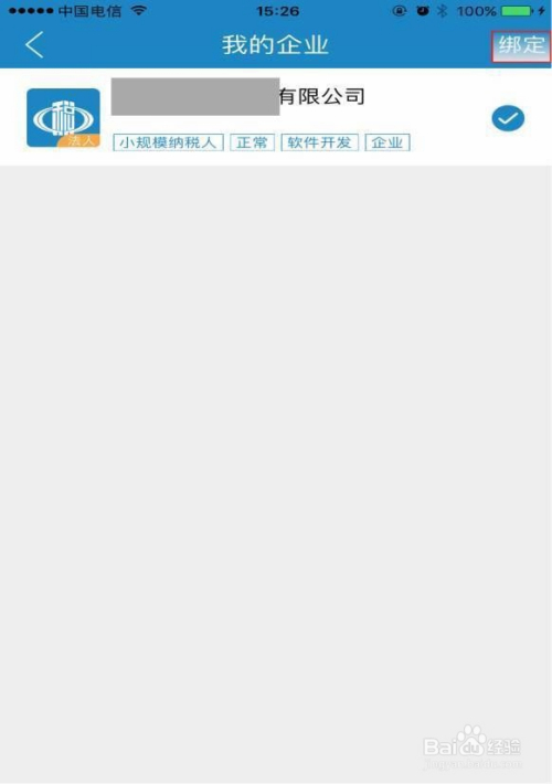 成都国税蓉税通注册(成都市国家税务局官网)