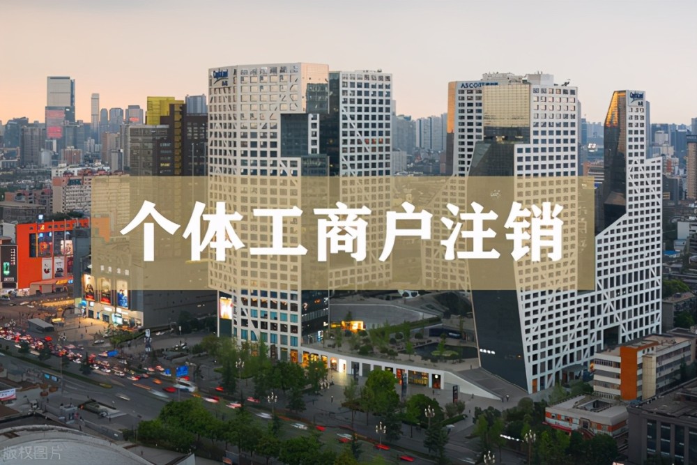 成都个体户注册办理流程(成都个体户注册办理流程图)