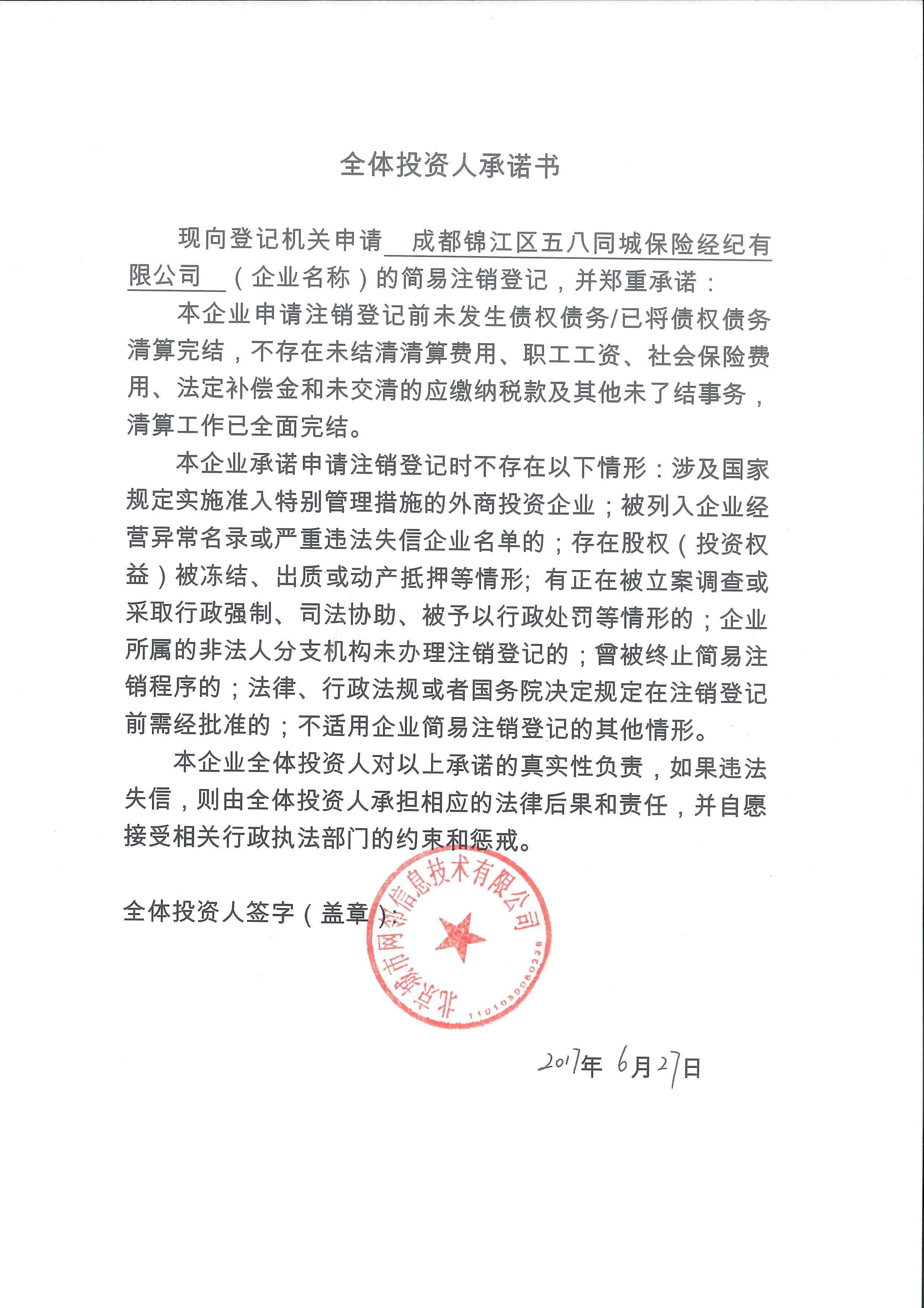 成都市锦江区注册公司在哪里(成都市锦江区注册公司在哪里办理)