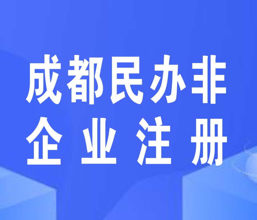 成都市锦江区注册公司在哪里(成都市锦江区注册公司在哪里办理)