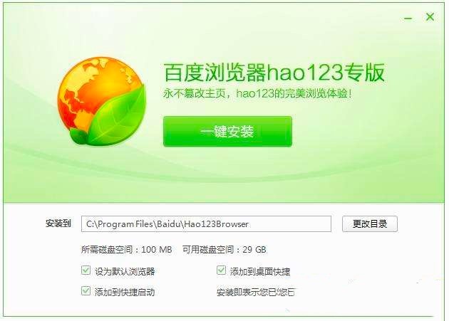 百度浏览器下载安装(下载浏览器2022新版本安装)