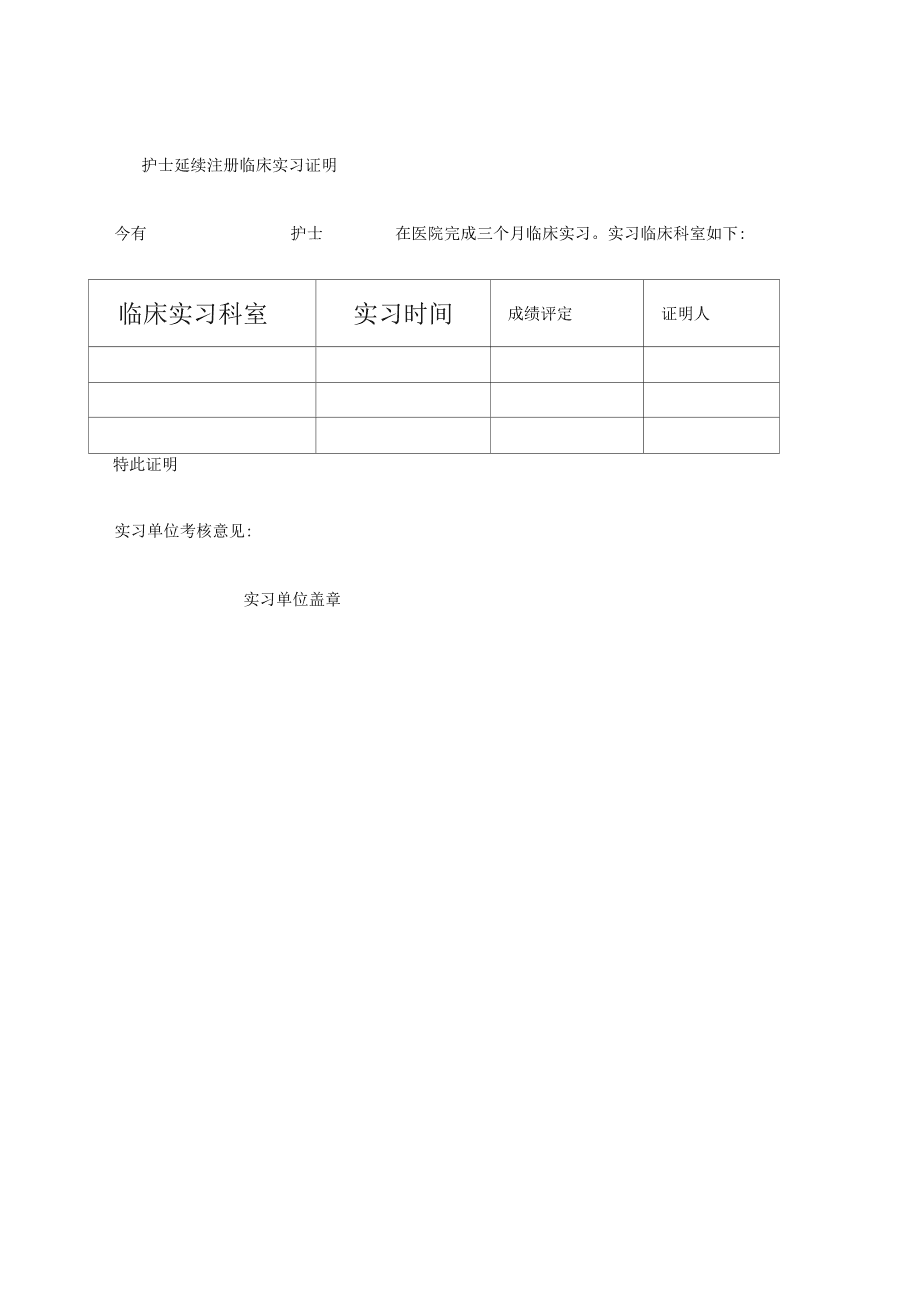 成都市青羊区护士延续注册(成都市青羊区护士延续注册在哪里)