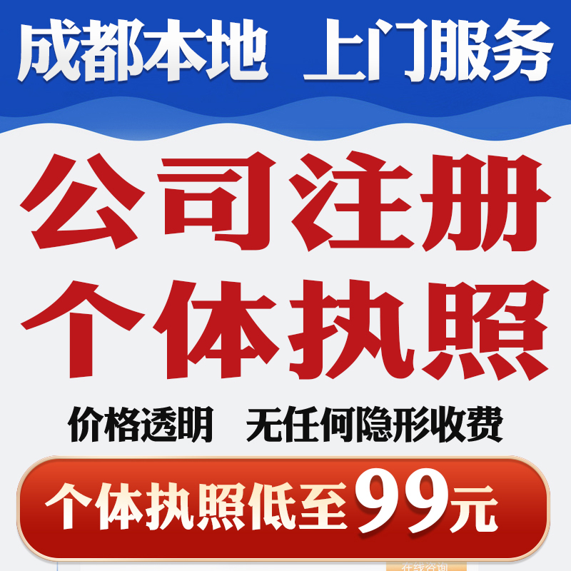 成都公司工商注册需要时间(成都公司工商注册需要时间吗)