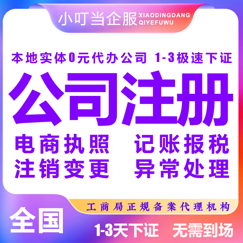 泸州注册公司和成都注册公司(泸州注册公司和成都注册公司的区别)