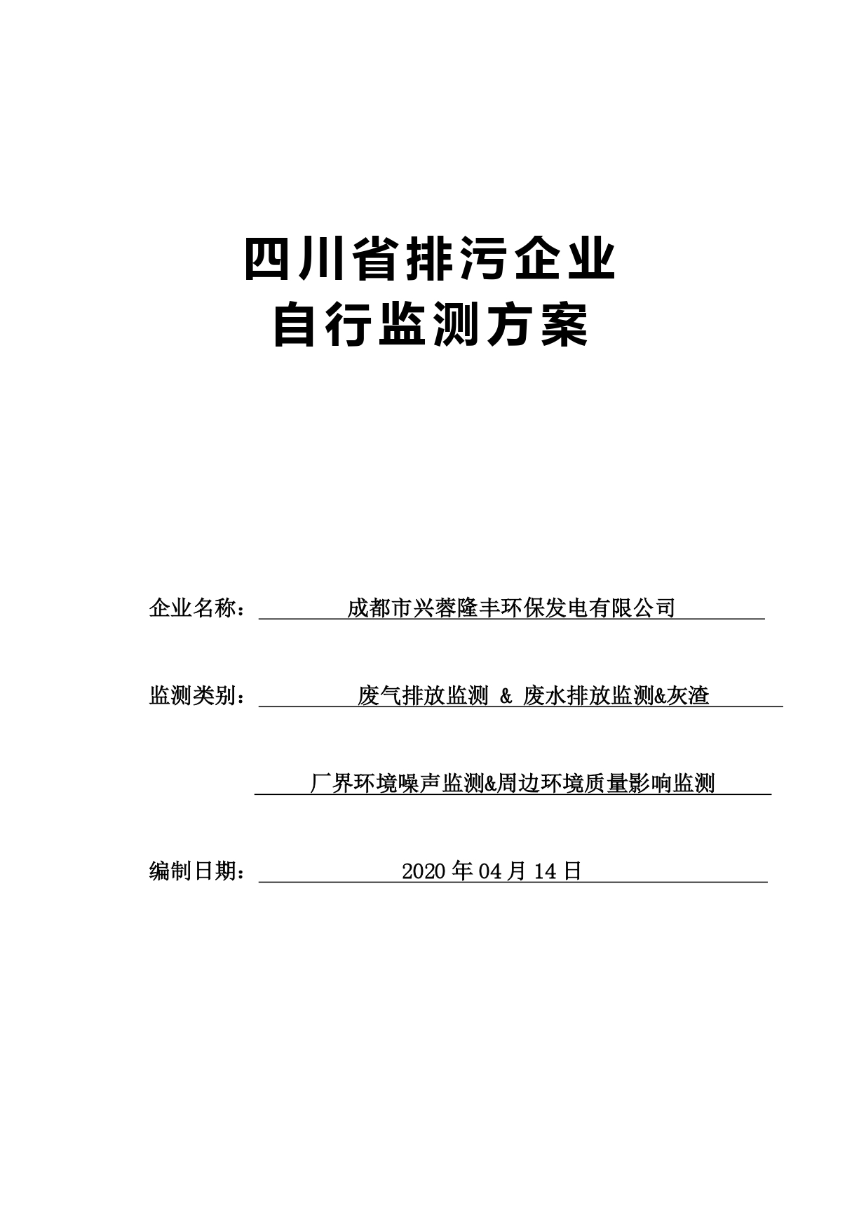 成都环保注册(成都市环保备案登记网上申请)
