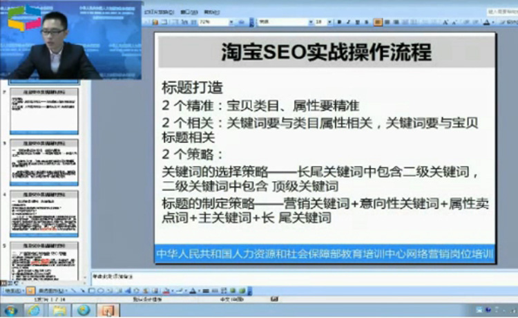 淘宝关键词优化怎么弄(淘宝关键词优化是啥意思)
