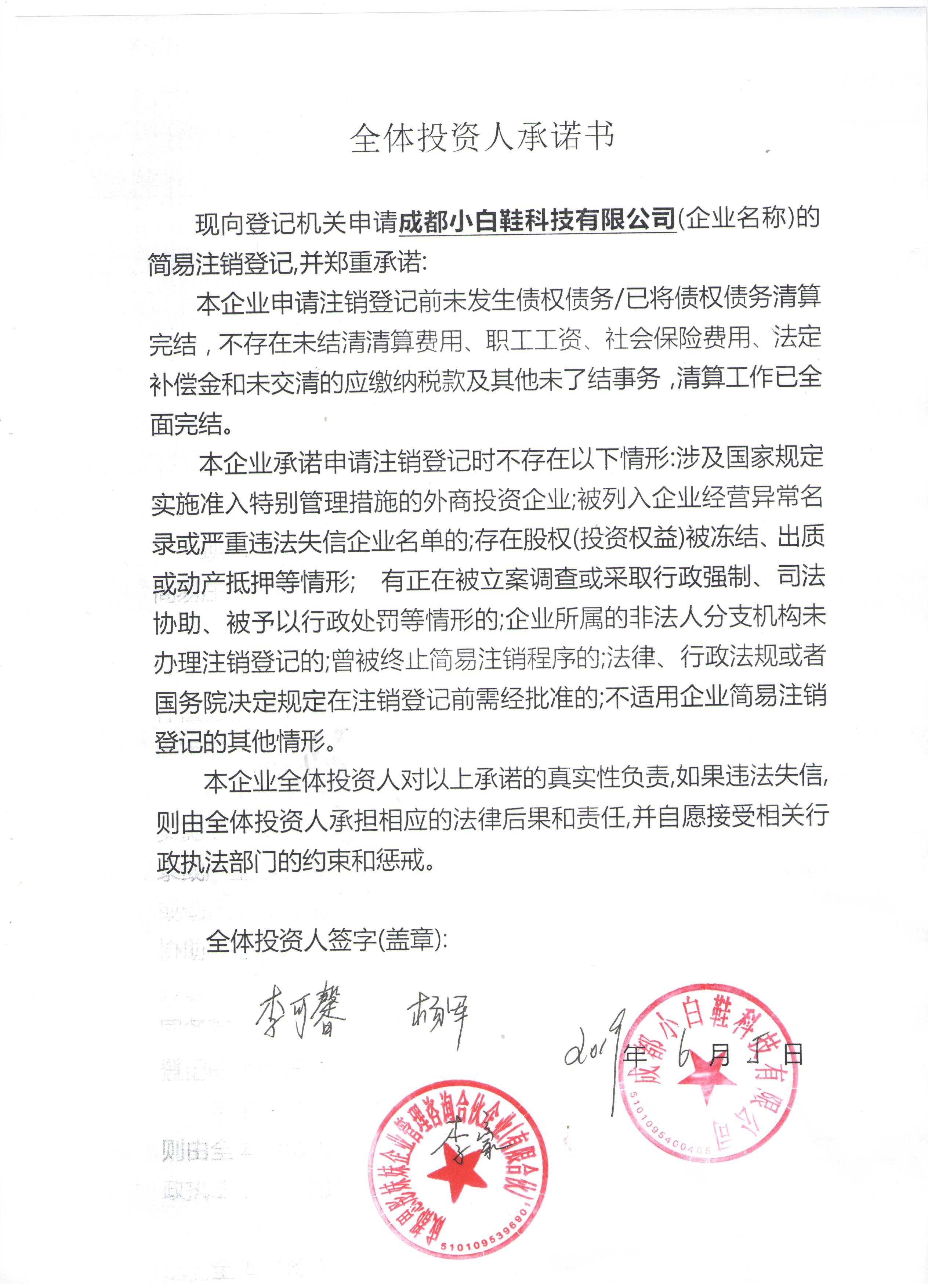 成都公司注册重名查询(成都公司注册重名查询官网) 成都公司注册重名查询(成都公司注册重名查询官网)