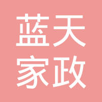 成都市家政服务公司怎么注册(怎样注册家政服务公司)