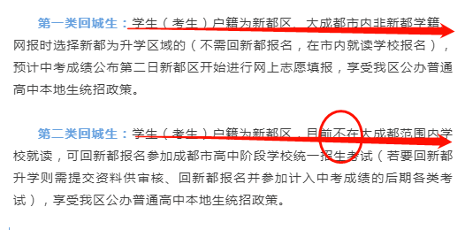 四川成都外地生学籍注册(四川成都外地生学籍注册表)