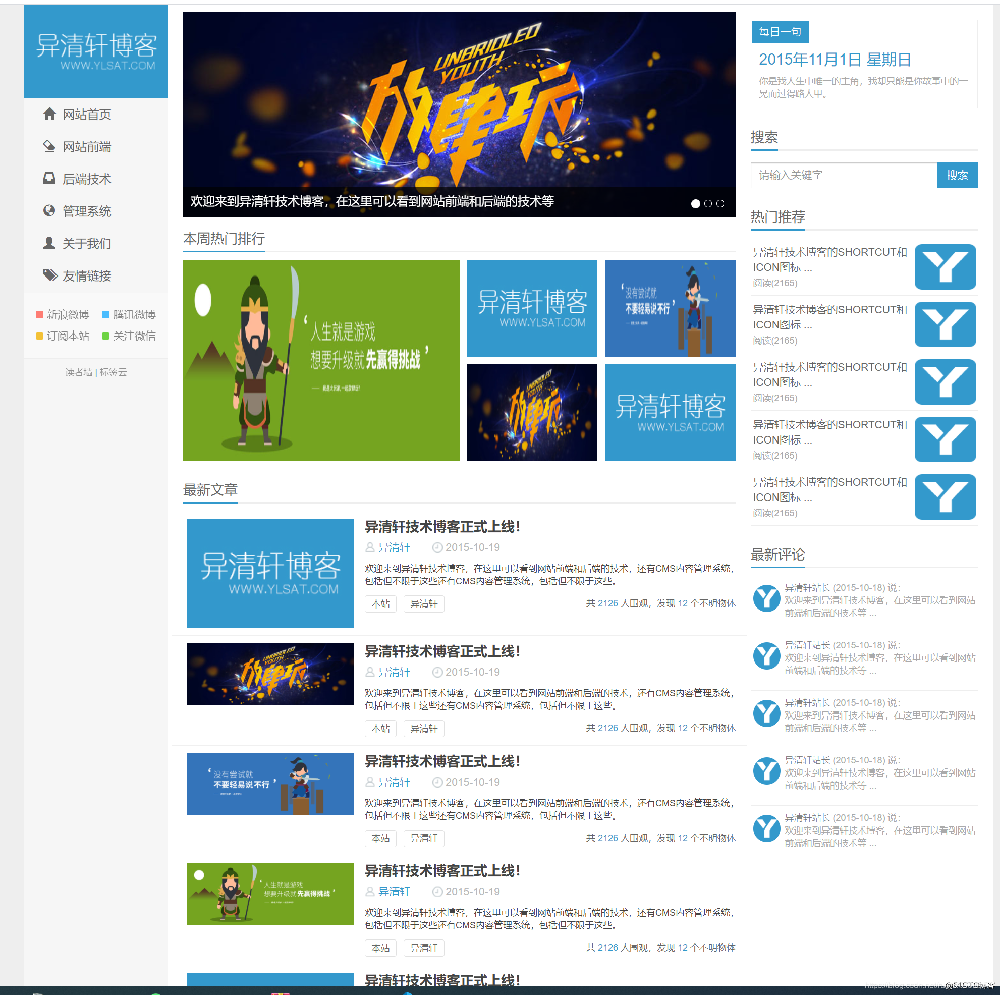 html网页制作(html网页制作期末大作业)