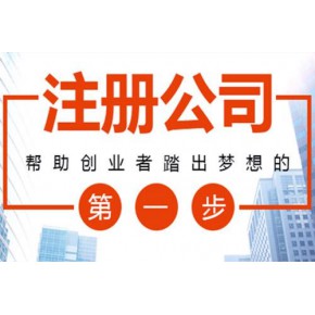 成都注册公司需要实缴吗(在成都注册公司需要什么资料) 成都注册公司需要实缴吗(在成都注册公司需要什么资料)