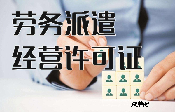 锦江区劳务公司注册时间(成都锦江区劳务市场开放时间) 锦江区劳务公司注册时间(成都锦江区劳务市场开放时间)