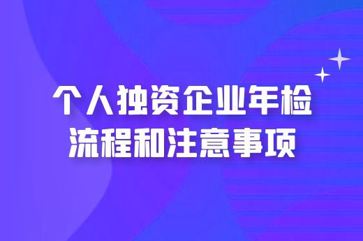 成都注册个人独资公司注册资金(成都注册个人独资公司注册资金多少) 成都注册个人独资公司注册资金(成都注册个人独资公司注册资金多少)