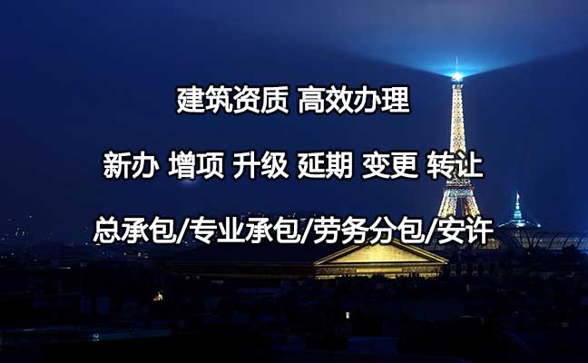成都新注册建筑公司资质申请(成都新注册建筑公司资质申请要求)