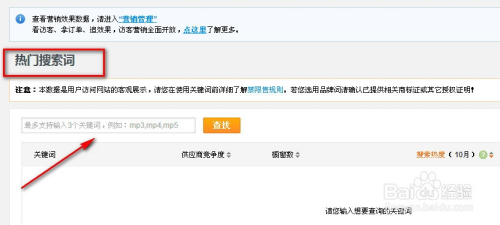 阿里巴巴怎么优化关键词排名的简单介绍