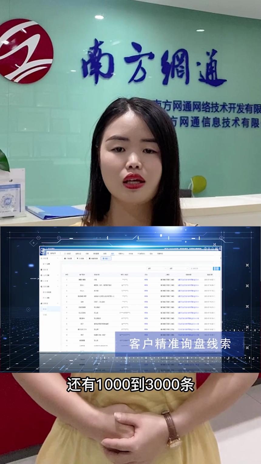 包含短视频seo询盘系统的词条