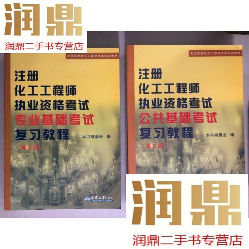 成都注册化工工程师审核(注册化工工程师资格证报考条件) 成都注册化工工程师审核(注册化工工程师资格证报考条件)