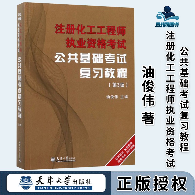 成都注册化工工程师审核(注册化工工程师资格证报考条件) 成都注册化工工程师审核(注册化工工程师资格证报考条件)