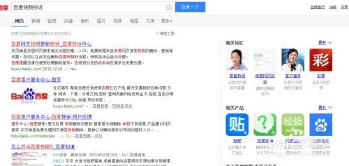 百度快照怎么删除(百度快照怎么删除个人信息)