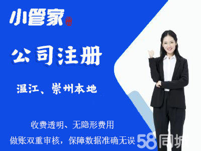 包含成都温江工商注册诚信企业推荐的词条