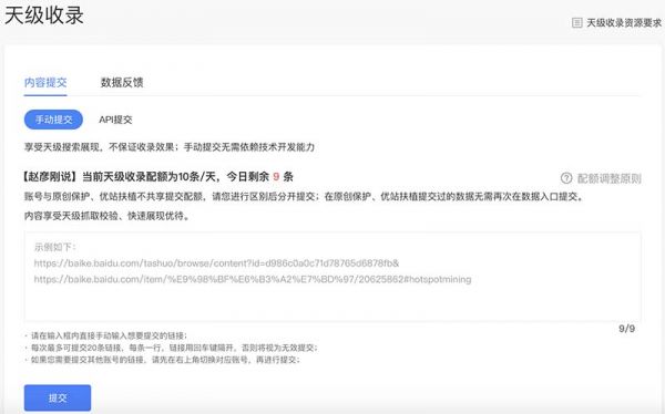 网站收录一键提交(什么叫网站收录提交) 网站收录一键提交(什么叫网站收录提交)
