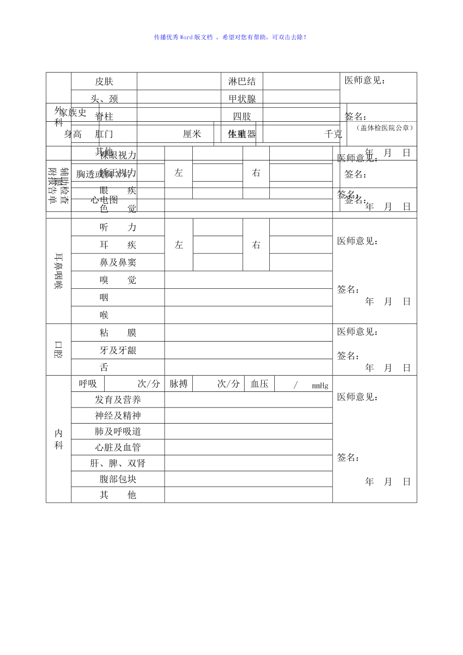 成都护士注册体检医院(成都护士注册体检医院名单)