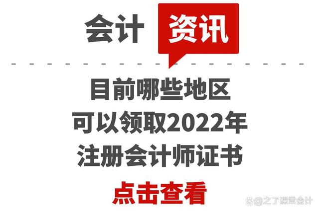成都注册会计师在哪里考(成都哪里报名考会计资格证)