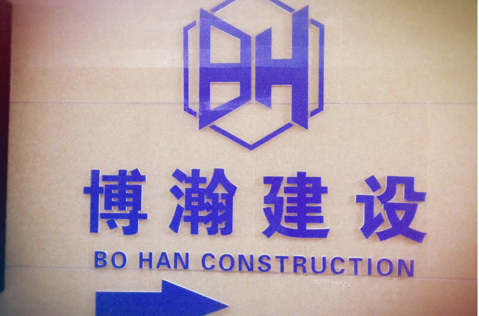 成都市注册建筑公司(成都市注册建筑公司流程)