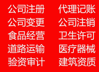 成都市新都注册公司(成都股份有限公司注册) 成都市新都注册公司(成都股份有限公司注册)