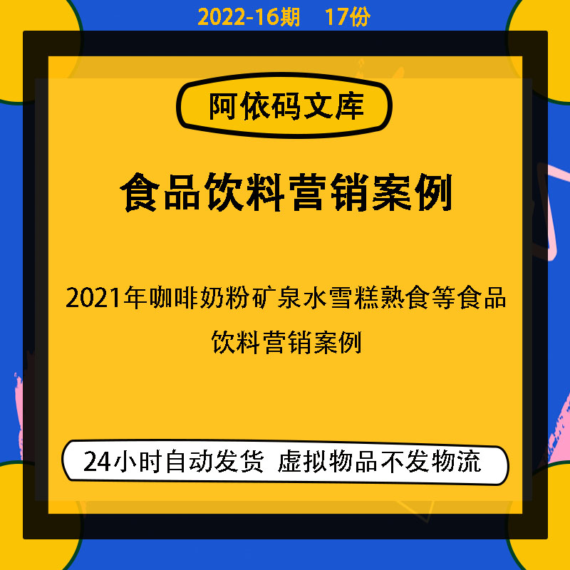 2021热门网络营销案例(2021热门网络营销案例微博)
