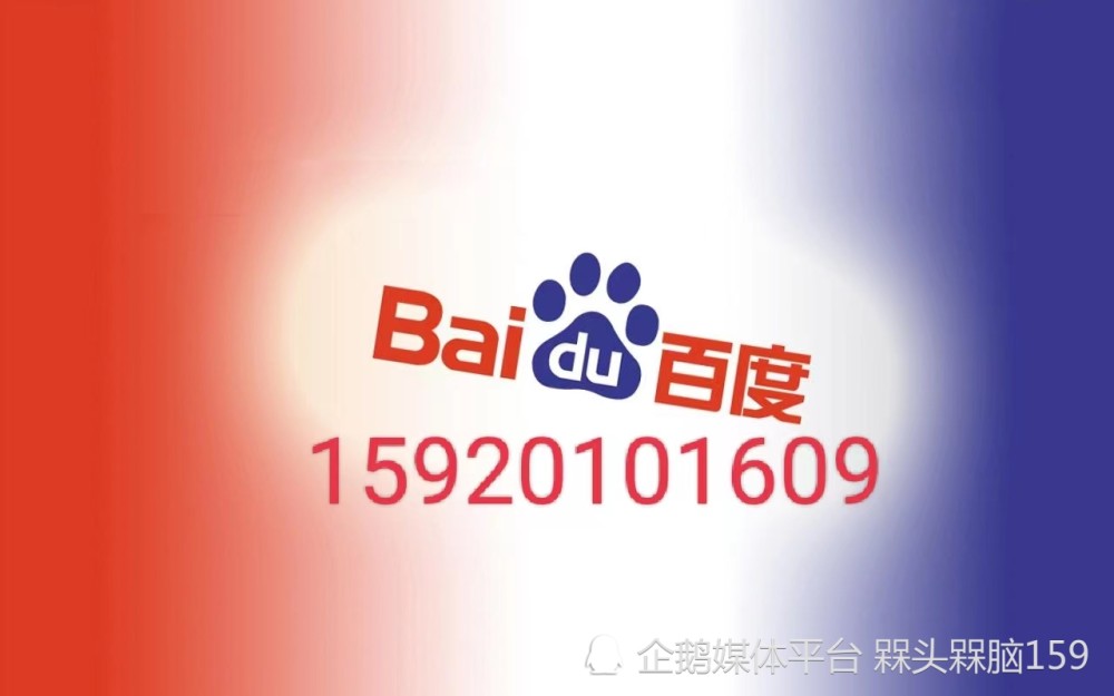 百度推广客服电话多少(百度推广客服电话多少号码)