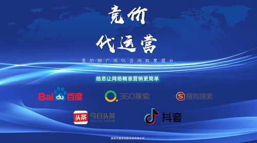 sem推广代运营(百度竞价推广代运营)