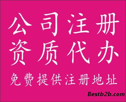成都公司代理注册公司排名榜的简单介绍 成都公司代理注册公司排名榜的简单介绍