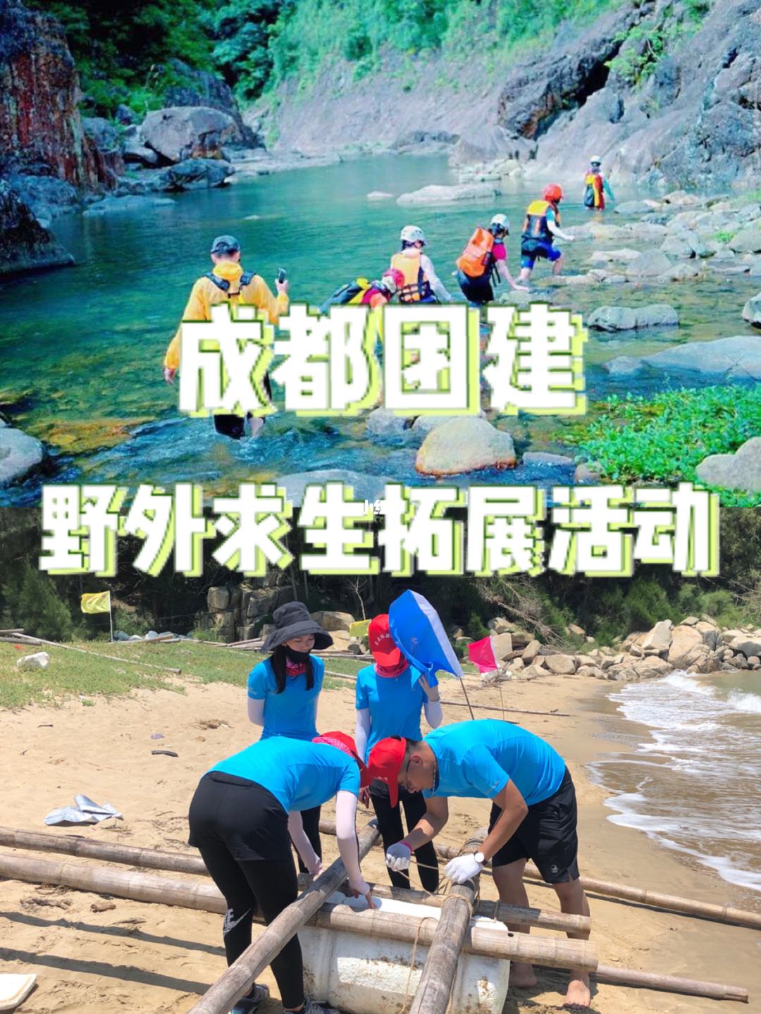 成都周边拓展平台注册有哪些(成都周边拓展平台注册有哪些项目) 成都周边拓展平台注册有哪些(成都周边拓展平台注册有哪些项目)