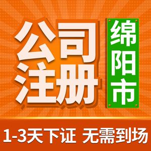工商公司注册成都锦江区怎么注册(成都锦江区办理个体营业执照在哪里)