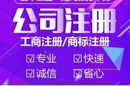 工商公司注册成都锦江区怎么注册(成都锦江区办理个体营业执照在哪里)