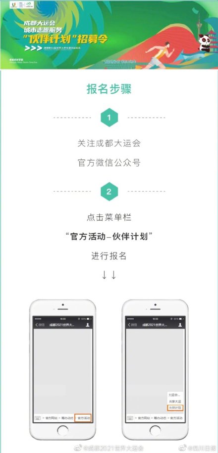 成都志愿者软件怎么注册(成都志愿者软件怎么注册账号)