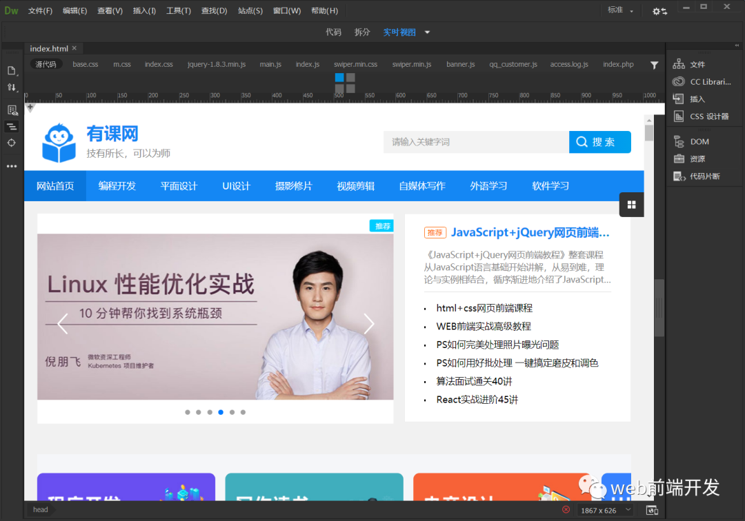 单页网站制作教程(单页网站怎么制作教程)