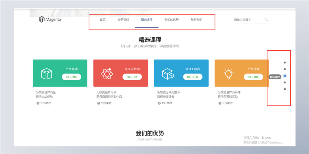 单页网站制作教程(单页网站怎么制作教程)