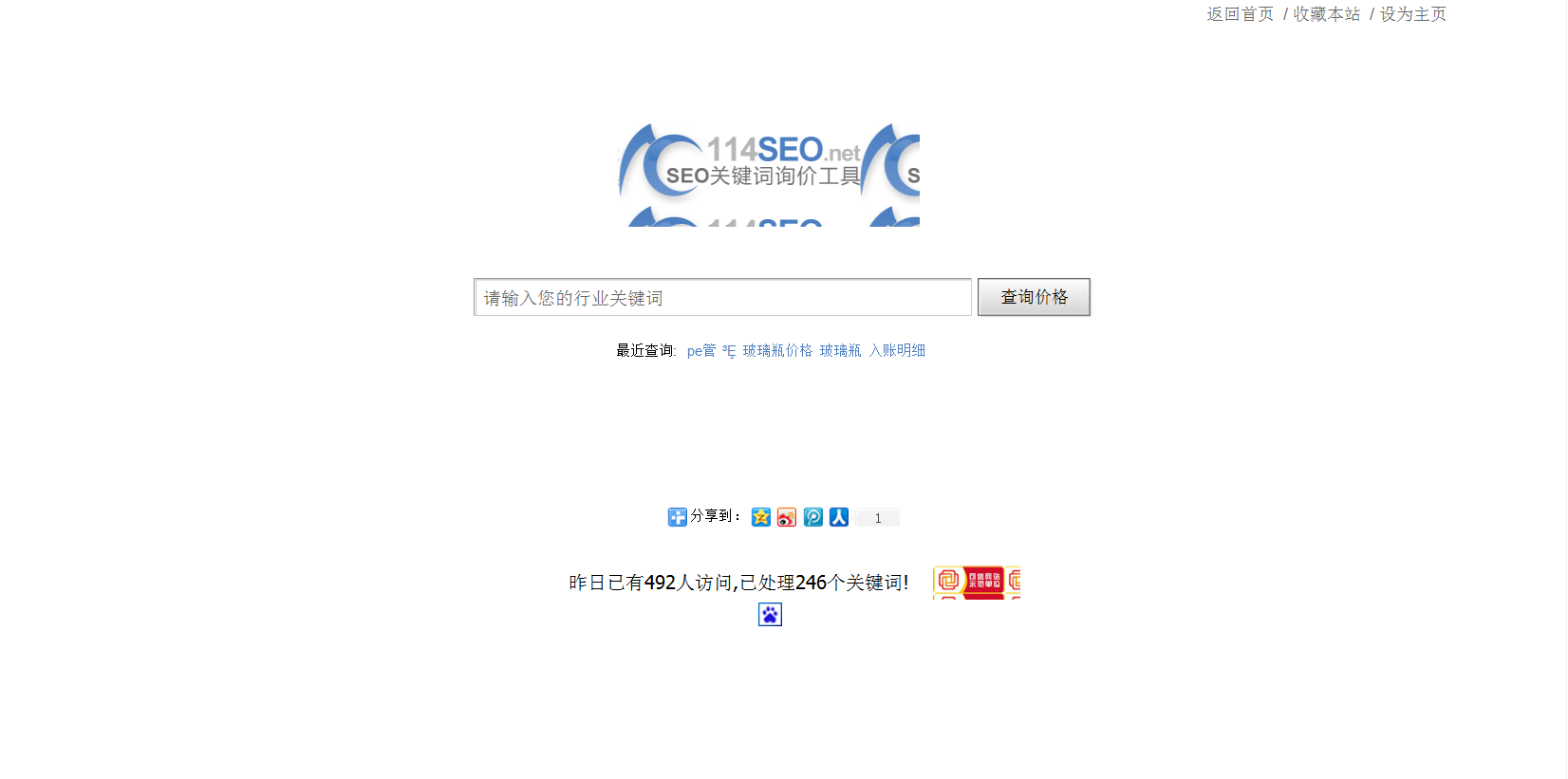 关键词热度查询工具(关键词挖掘工具爱站网)