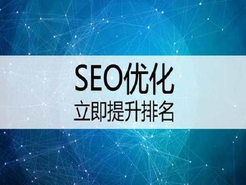 seo专业培训需要多久的简单介绍