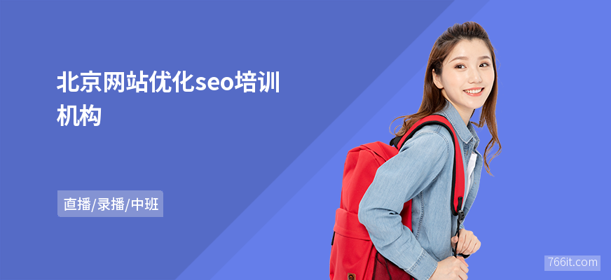 seo专业培训需要多久的简单介绍